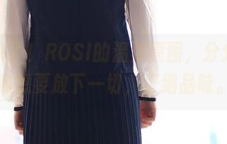 更新来了！ROSI的温柔原图，分分钟让你想要放下一切，仔细品味。