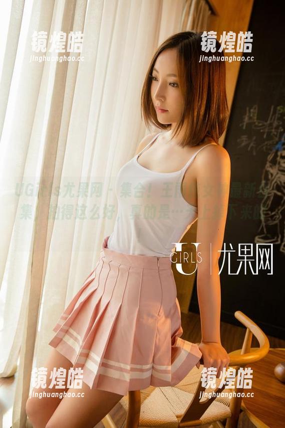 UGirls尤果网 - 集合！王雨纯女神最新合集，拍得这么好，真的是…天上掉下来的！
