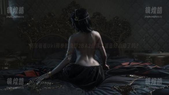 快来看看Uki雨季的免费2BA2合集，准备好心动了吗？