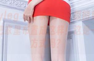 beautyleg - 居家Mia，原图更新后让我也想把家里布置成这样！这是一种生活方式吗？
