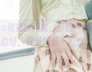 九曲Jean和她的网袜，原图一出真是要命的好，资源想都不用想！