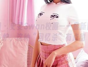 嗲囡囡 - 史雯Swan校服——最新图库出炉，这种“回忆杀”有点甜