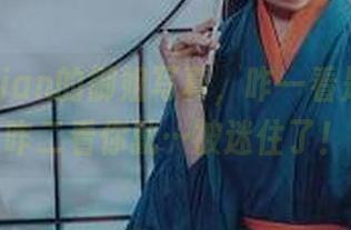 年年Nnian的御姐写真，咋一看是仙女，咋二看你就…被迷住了！