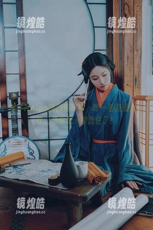 年年Nnian 年年Nnian的御姐写真,咋一看是仙女,咋二看你就…被迷住了!