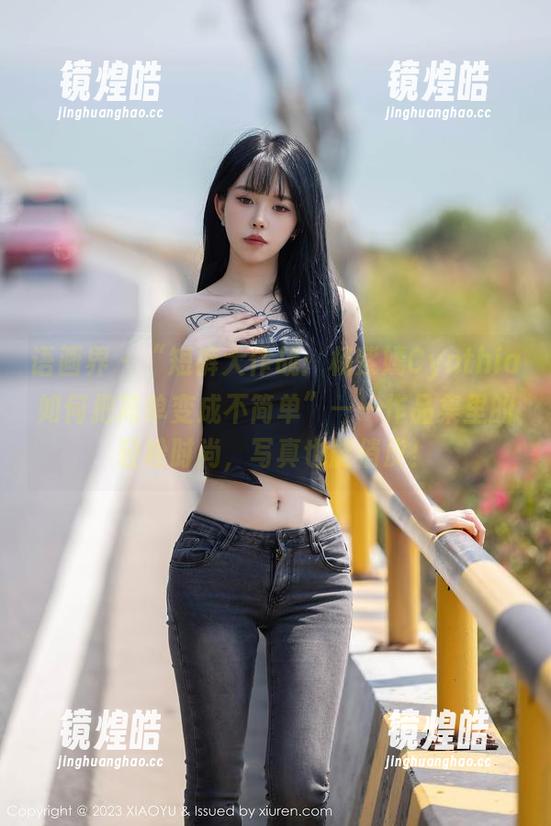 语画界 - “短裤大作战：杨紫嫣Cynthia如何把简单变成不简单”——作品集里的轻松时尚，写真也能俏皮！